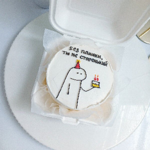 Forever Young Bento Cake